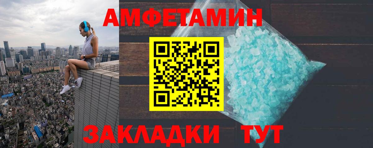 АМФЕТАМИН  Вход с VPN  Волжский  Амфетамин Розовый 