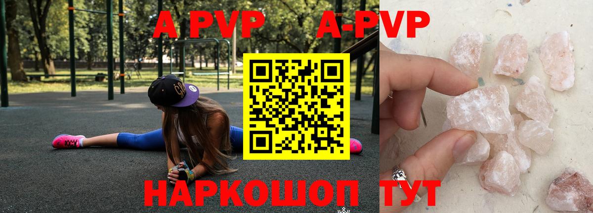 Alpha PVP кристаллы  Альфа ПВП Crystall  Вход с VPN  A PVP  Волжский  закладки  A-PVP крисы CK 