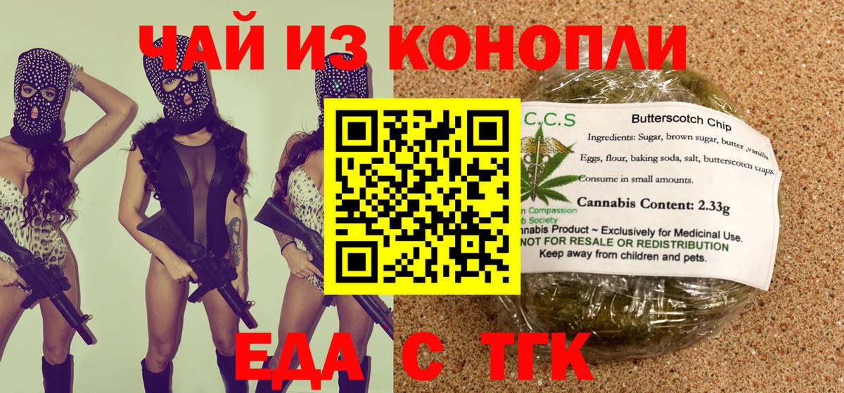 Волжский  Cannafood конопля  Вход с VPN 