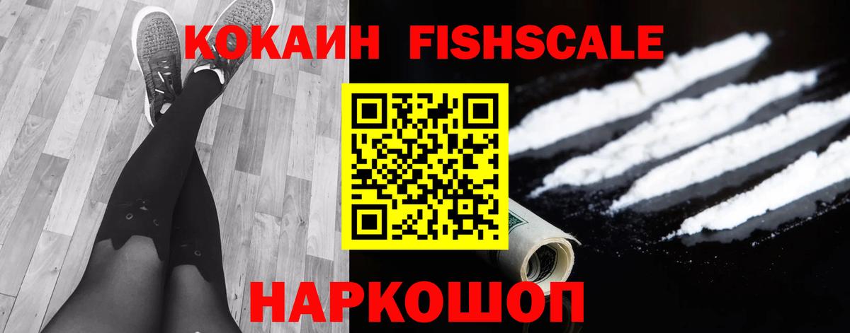 Волжский  КОКАИН VHQ  Вход с VPN  КОКАИН Эквадор 