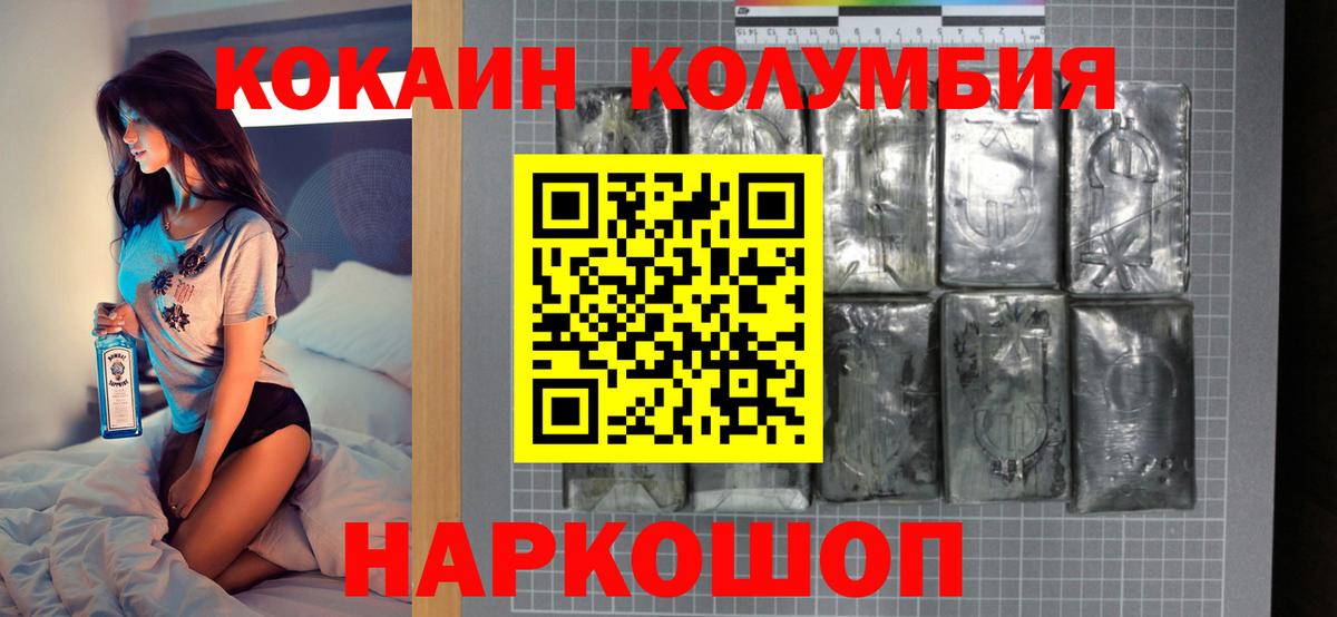 COCAIN Fish Scale Волжский