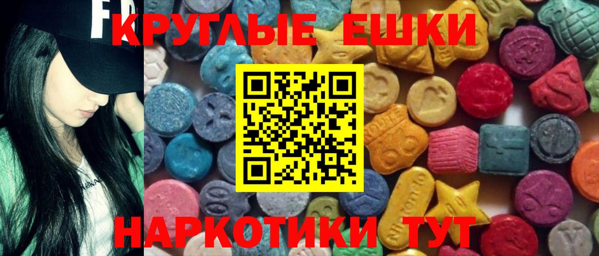 Экстази  Вход с VPN  ЭКСТАЗИ 280 MDMA  Волжский  Экстази Punisher 