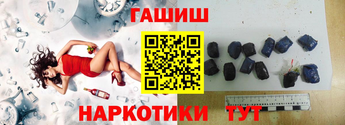 Гашиш хэш  ГАШИШ  Волжский  Вход с VPN  купить  сайты  Гашиш гарик 