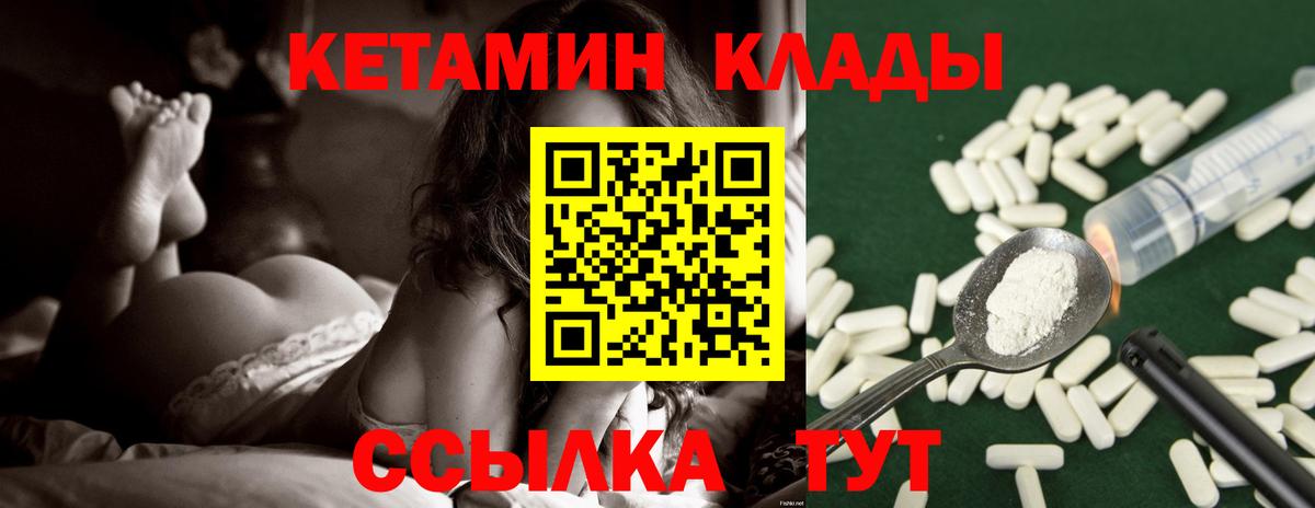 Волжский  Кетамин ketamine  Кетамин ketamine  Вход с VPN 