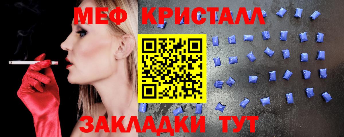 МЯУ-МЯУ  как найти закладки  Вход с VPN  Волжский  Меф 4 MMC 
