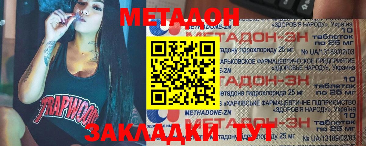 МЕТАДОН белоснежный Волжский