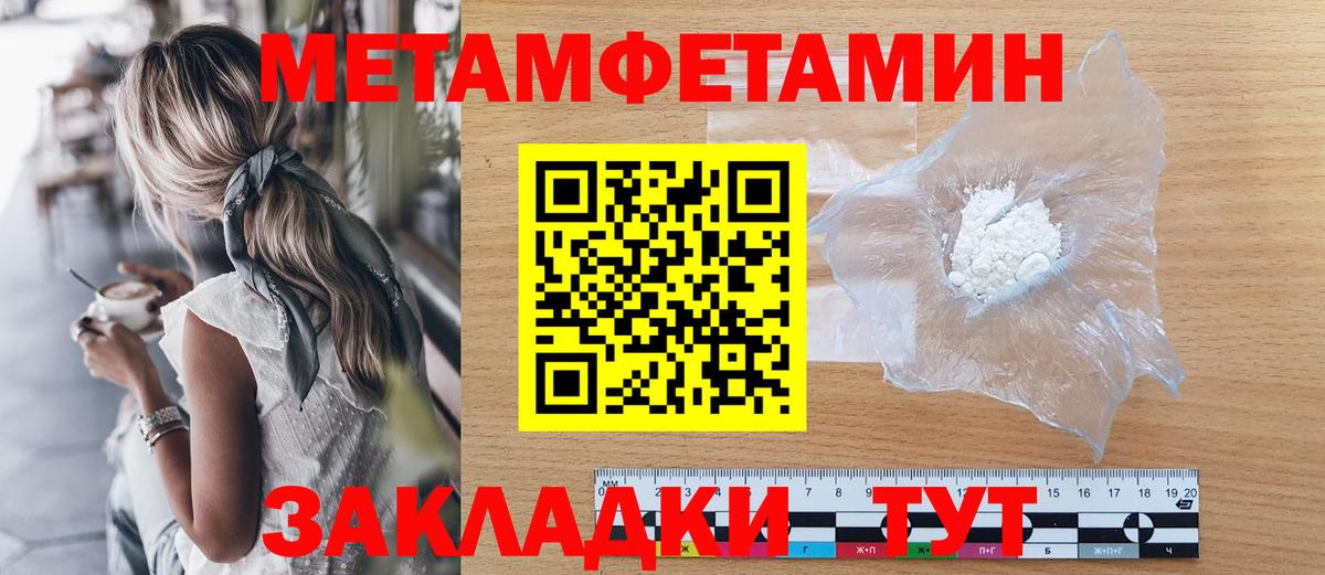 Метамфетамин Декстрометамфетамин 99.9% Волжский