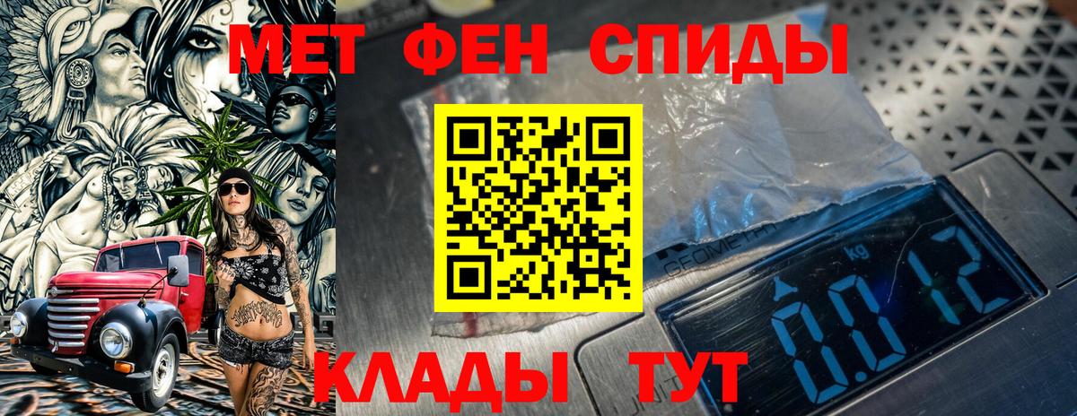 Волжский  МЕТАМФЕТАМИН винт  МЕТАМФЕТАМИН винт  Вход с VPN 