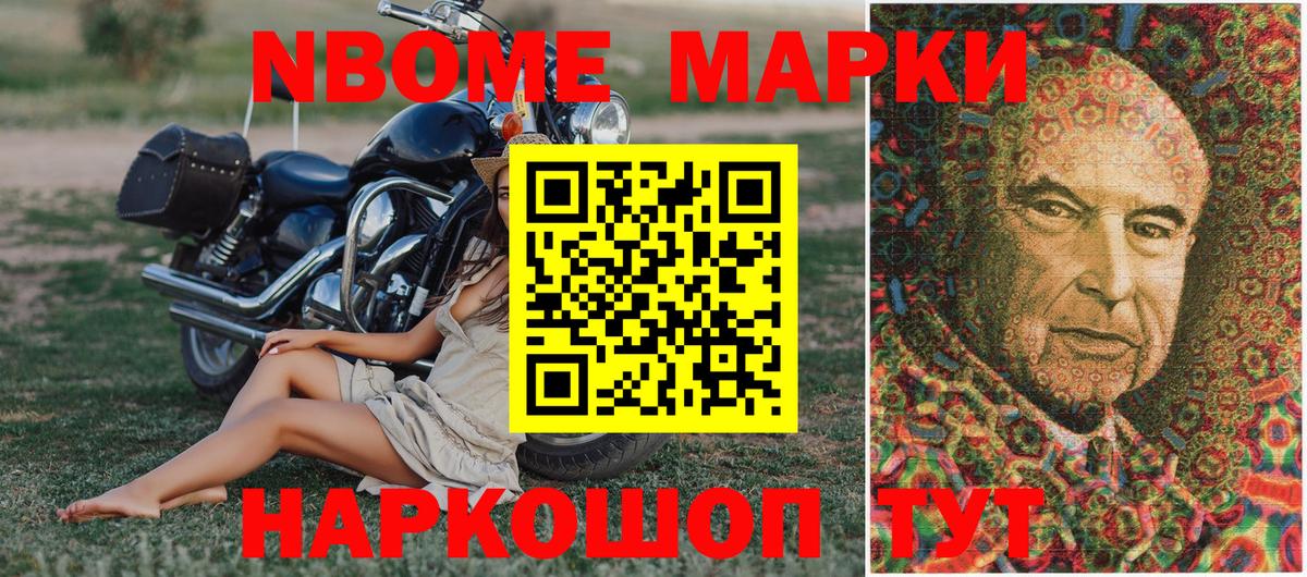 Марки 25I-NBOMe 1500мкг  Вход с VPN  Волжский  Марки 25I-NBOMe 1500мкг 