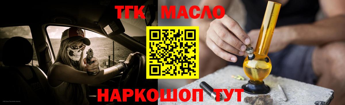 Дистиллят ТГК концентрат Волжский