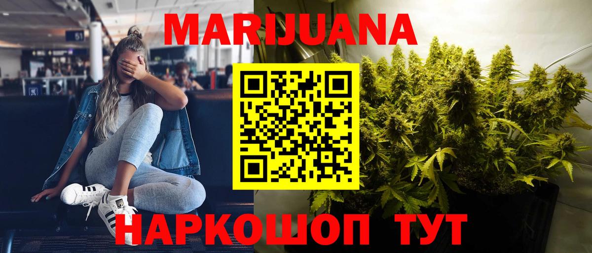 Бошки марихуана MAZAR  МАРИХУАНА LSD WEED  Волжский  Конопля ГИДРОПОН  Вход с VPN  Марихуана план 